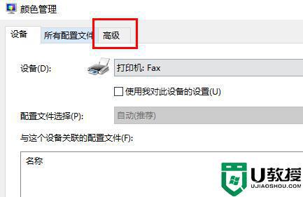 如何矫正电脑显示器颜色_手把手教你矫正电脑显示器颜色 