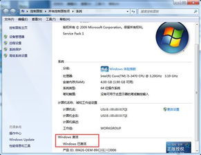pe下怎么激活win10系统