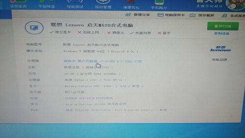 台式电脑第一次装win10