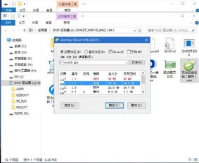 戴尔重新安装win10