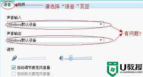 电脑登录qq语音没声音什么原因_电脑登录qq语音没声音的处理方法