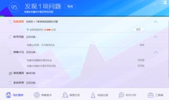 这个电脑管家在Windows 10有一个捷径。