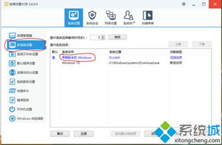 win10系统解压之后怎么安装系统