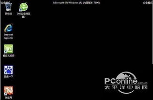 苹果双系统怎么win10安全模式启动