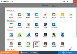 win10安装魔方吗