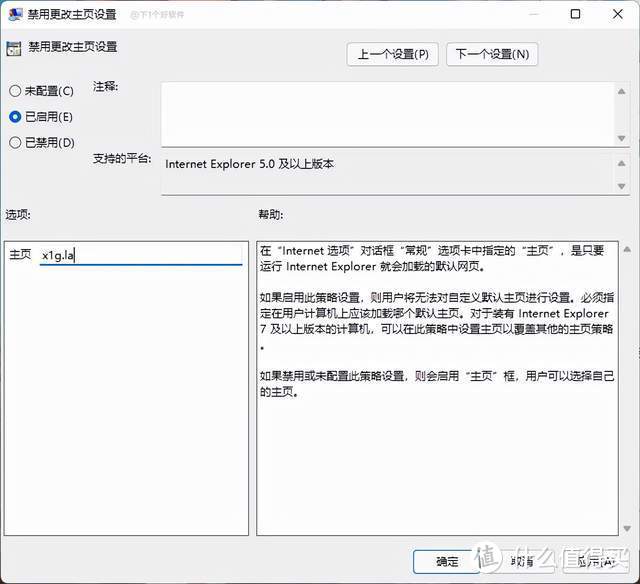 浏览器主页被劫持了怎么办?解决方法大全