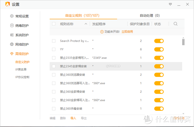 浏览器主页被劫持了怎么办?解决方法大全