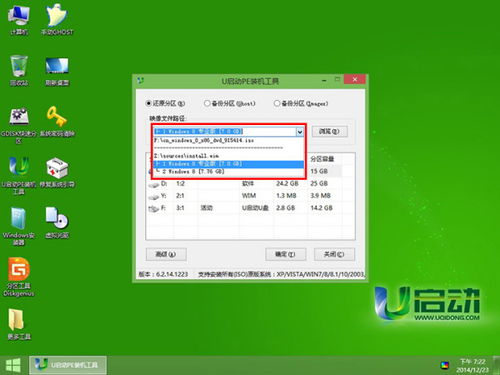 uefiwin7安装win10