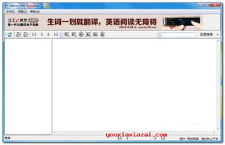 win10安装不了汉王pdf