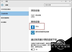 U盘显示不了win10