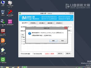 惠普电脑win10重装win7