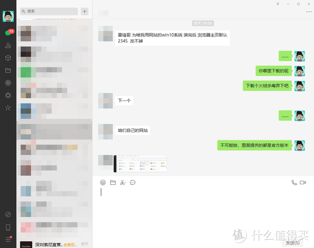 浏览器主页被劫持了怎么办?解决方法大全