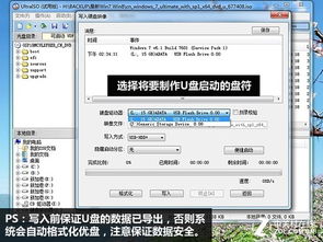 ultraiso如何重装win10