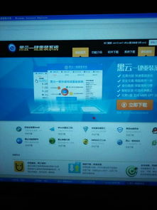 电脑win10重装软件哪个好用
