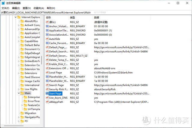浏览器主页被劫持了怎么办?解决方法大全