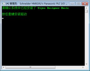 win10安装松下plc