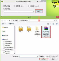 戴尔大白菜pe安装win10