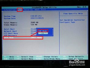 宏碁win10广联达bios设置