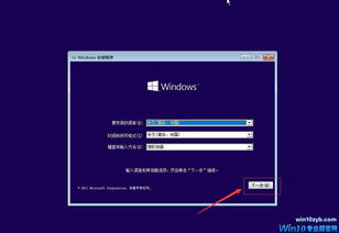 win10安装u盘bios设置
