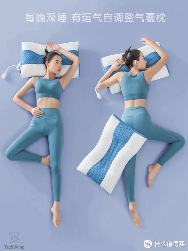 有颜值更有实力,怎么睡都好睡,每晚深睡 有运气自调整气囊枕体验