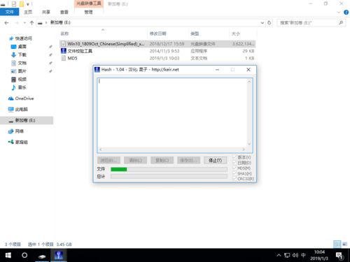 魔术师安装原版win10