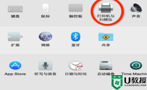 苹果电脑如何连接打印机_苹果mac连接打印机的方法
