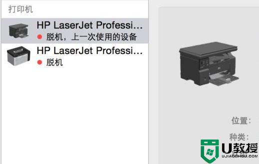 苹果电脑如何连接打印机_苹果mac连接打印机的方法