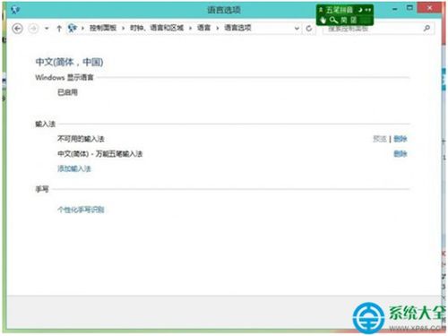 win10如何退出搜狗输入法