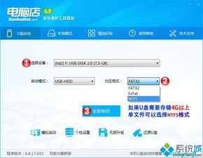 电脑店怎么装win10系统