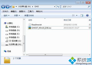 win10怎么u盘装win7