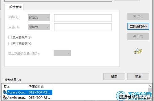 win10电脑进不了共享电脑