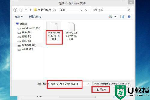 esd系统怎么用pe安装_用微pe安装esd系统的步骤
