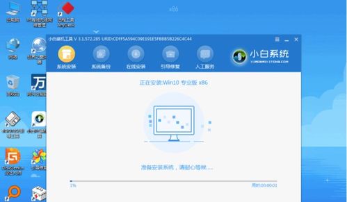 一键安装纯净版win10