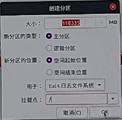 Windows装载“ Linux“双系统 ( Win和Ubuntu双系统 )