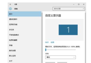 win10能解决高分屏显示模糊