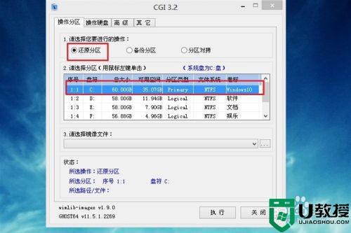 esd系统怎么用pe安装_用微pe安装esd系统的步骤