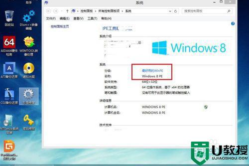 esd系统怎么用pe安装_用微pe安装esd系统的步骤