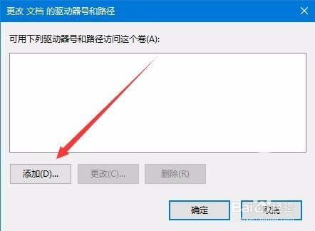 win10分区显示帮助
