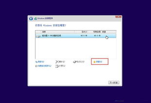 重新u盘安装win10