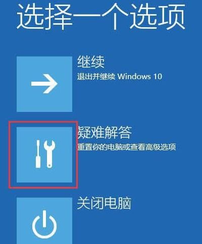 win10电脑开机无法完成更新失败