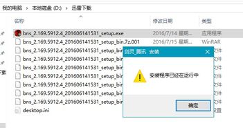 剑灵win10安装不了