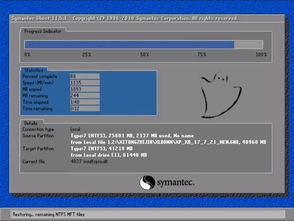 新电脑装win10教程