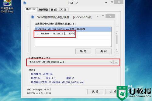 esd系统怎么用pe安装_用微pe安装esd系统的步骤