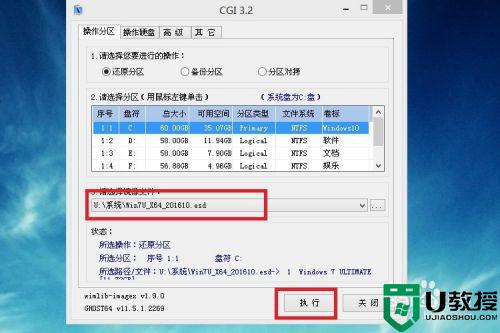 esd系统怎么用pe安装_用微pe安装esd系统的步骤