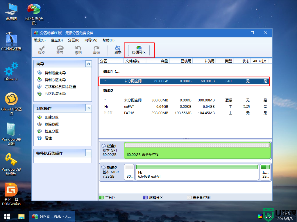 微星怎么进pe重装系统_微星电脑进pe重装系统教程