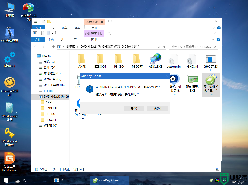 微星怎么进pe重装系统_微星电脑进pe重装系统教程