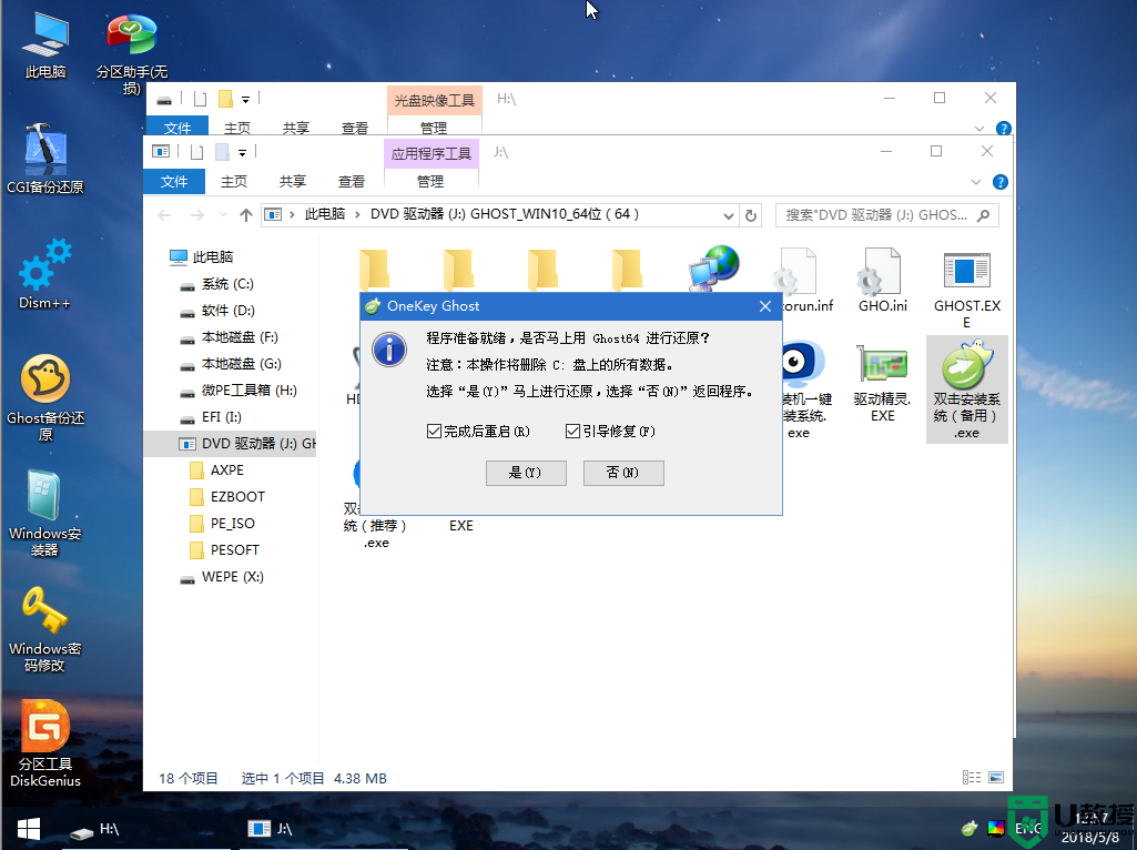 微星怎么进pe重装系统_微星电脑进pe重装系统教程