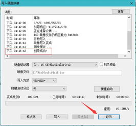 设置从优盘启动win10