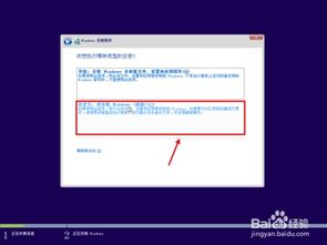 u盘大白菜安装win10系统