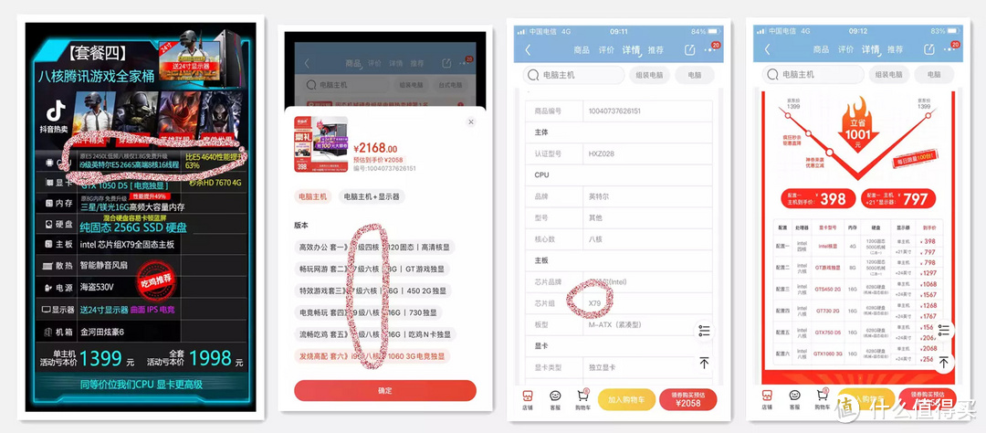 有手就行!小白装机全记录,省钱配置高,附踩坑血泪史